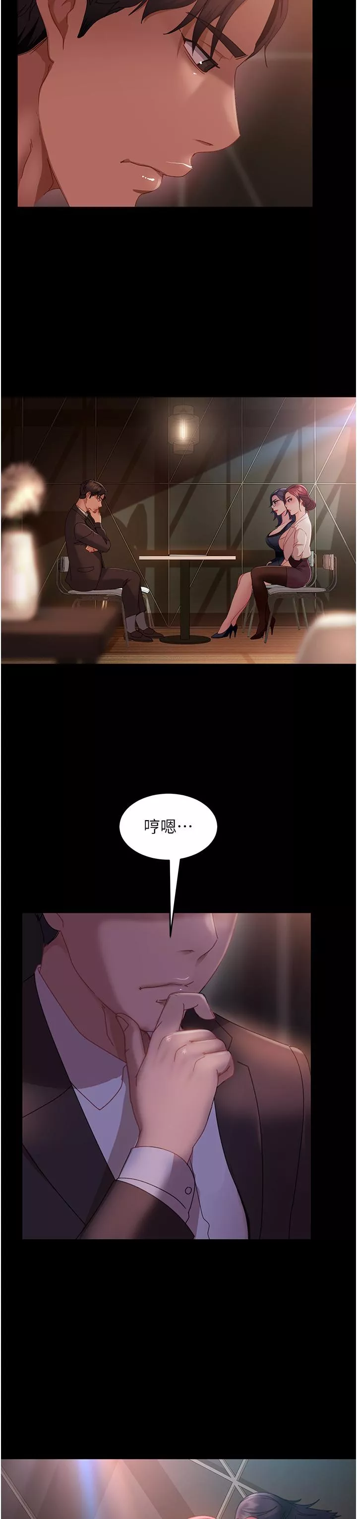 直男逆襲婚友社第26話-我就愛大屁股爆奶妹