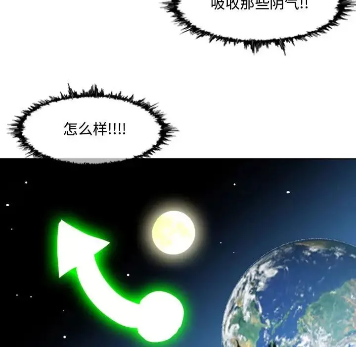 惡劣時代第49話