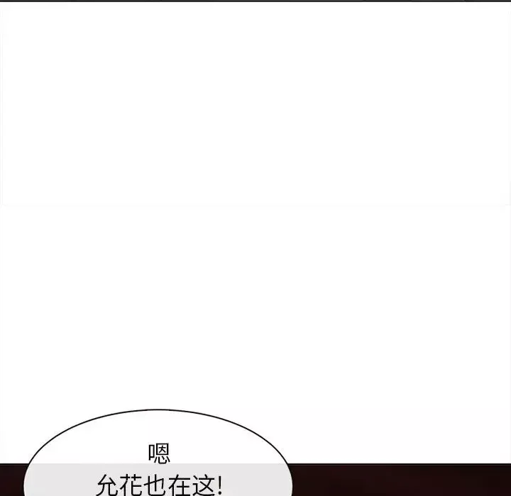 雪花-第29话 - 图片 12