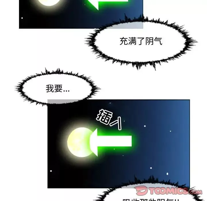 惡劣時代第49話