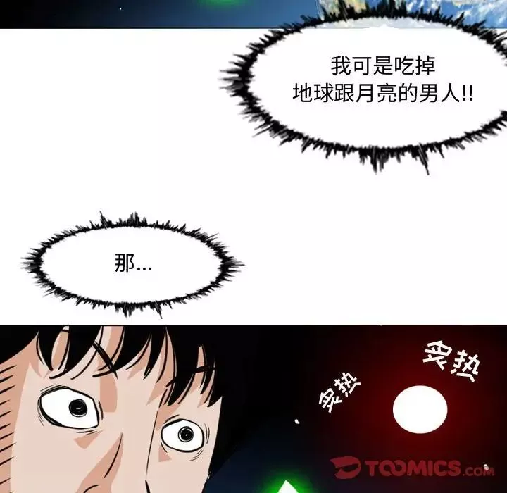 恶劣时代-第49话 - 图片 12