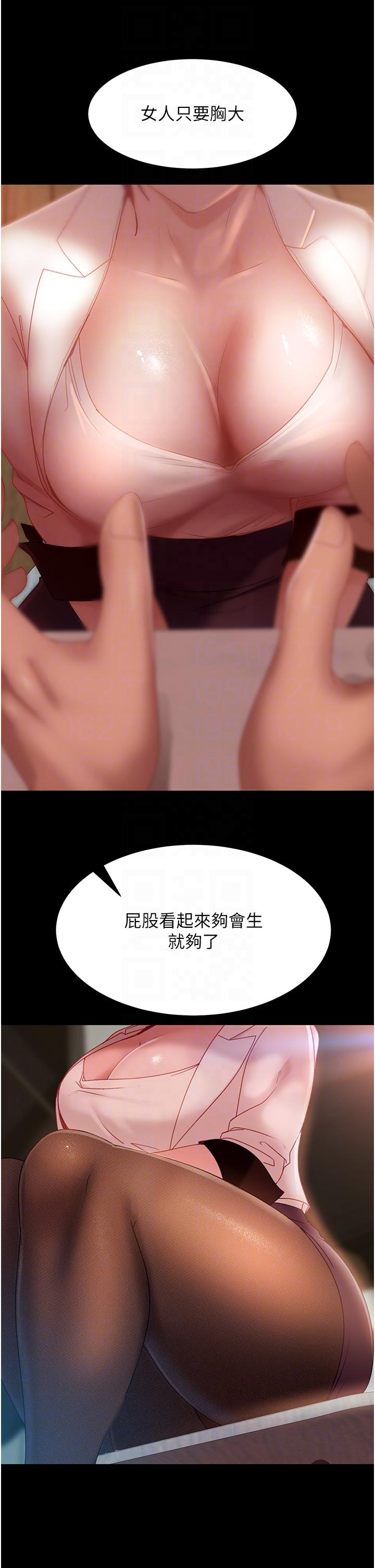 直男逆袭婚友社第26话-我就爱大屁股爆奶妹