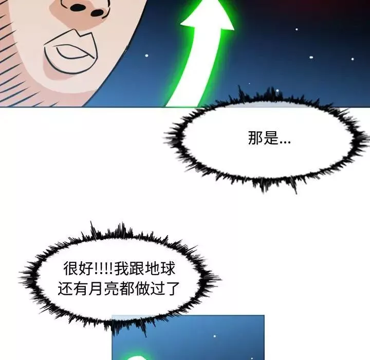 惡劣時代第49話