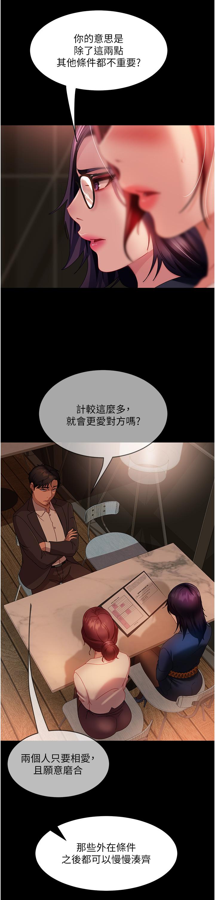 直男逆袭婚友社第26话-我就爱大屁股爆奶妹