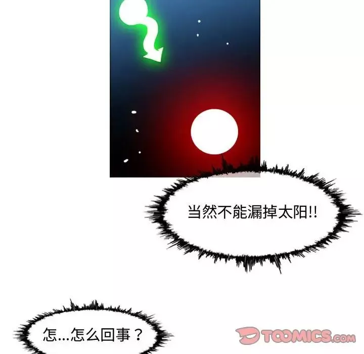 恶劣时代-第49话 - 图片 14