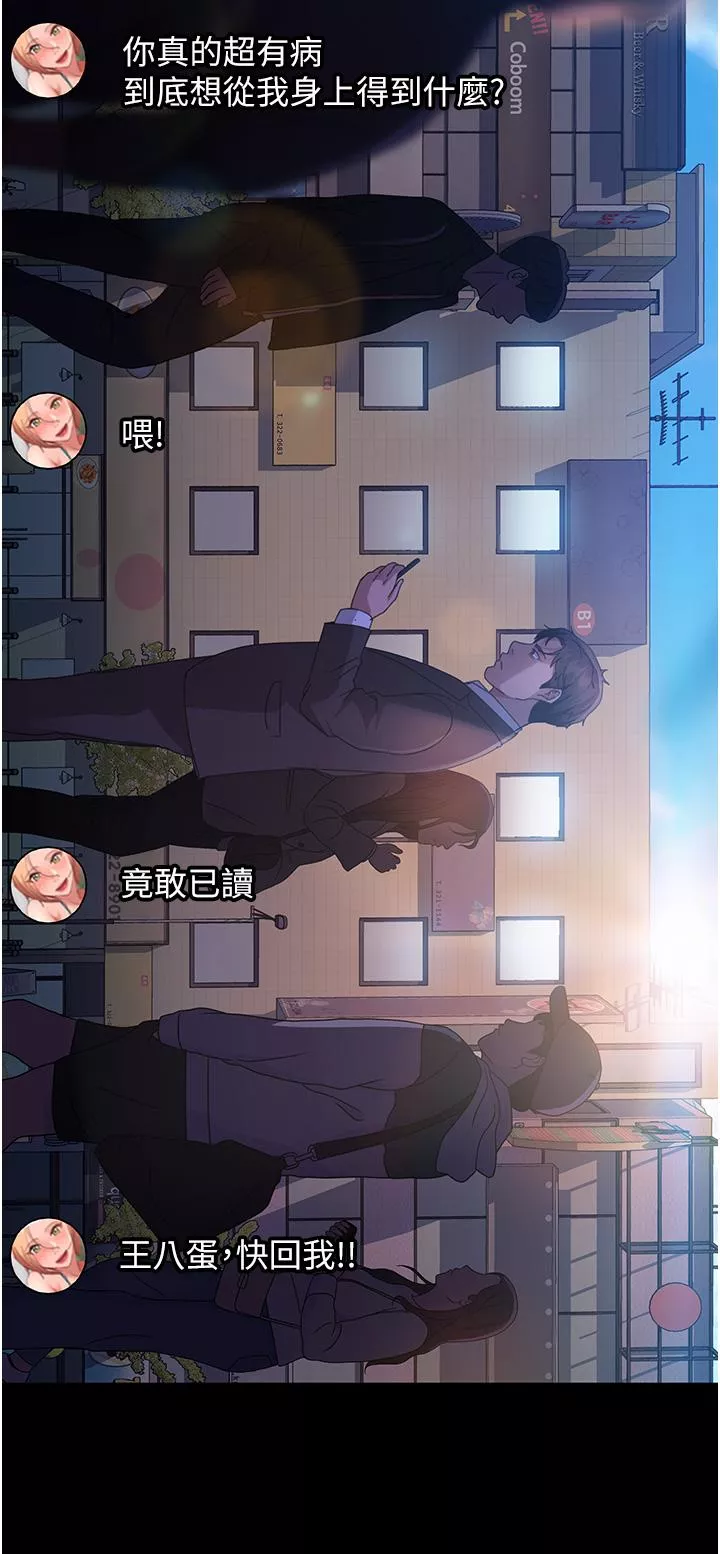 直男逆襲婚友社第26話-我就愛大屁股爆奶妹