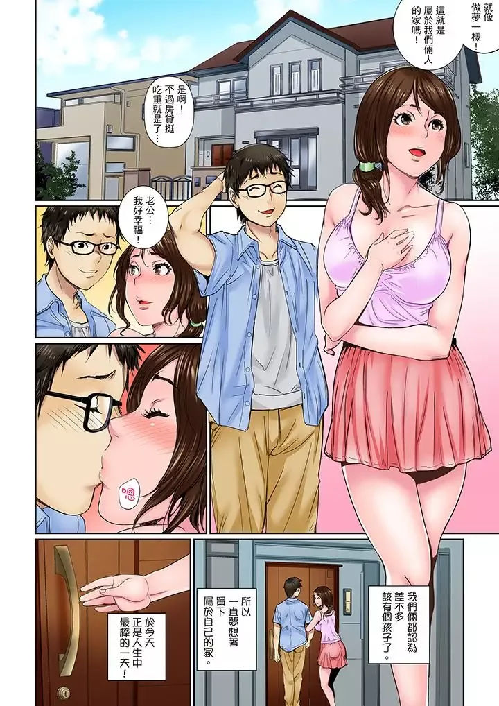 我被小叔的那根插得…高潮迭起！-第1话 - 图片 3