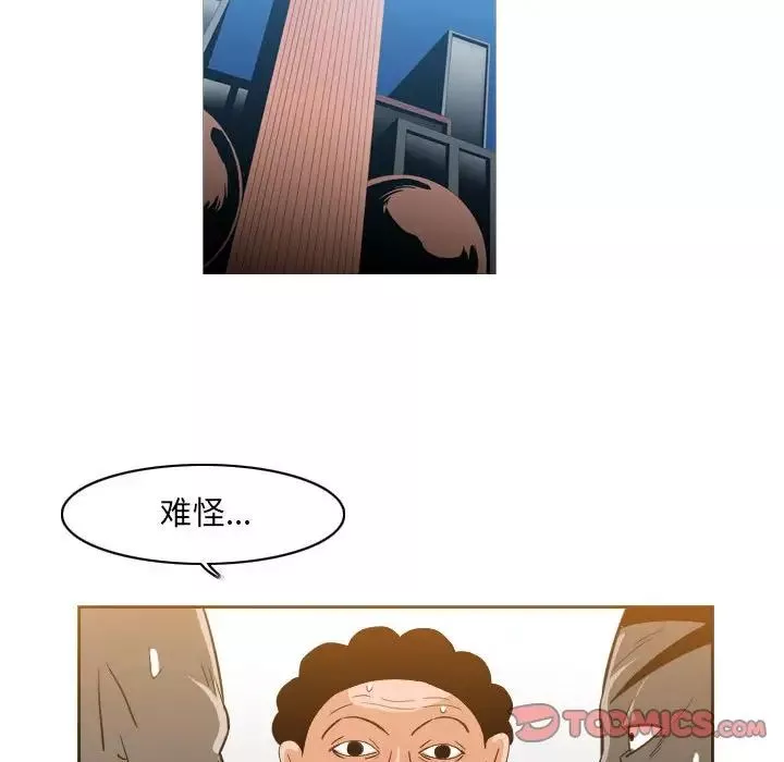 恶劣时代-第49话 - 图片 22