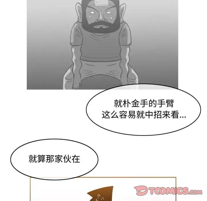 惡劣時代第49話