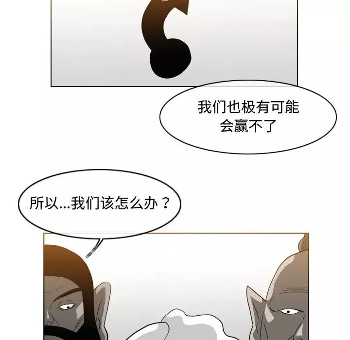 恶劣时代-第49话 - 图片 27