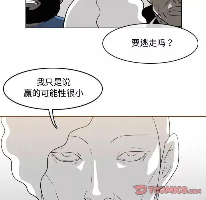惡劣時代第49話