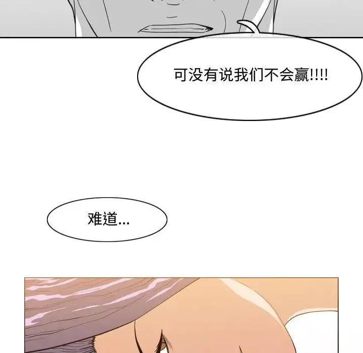 惡劣時代第49話