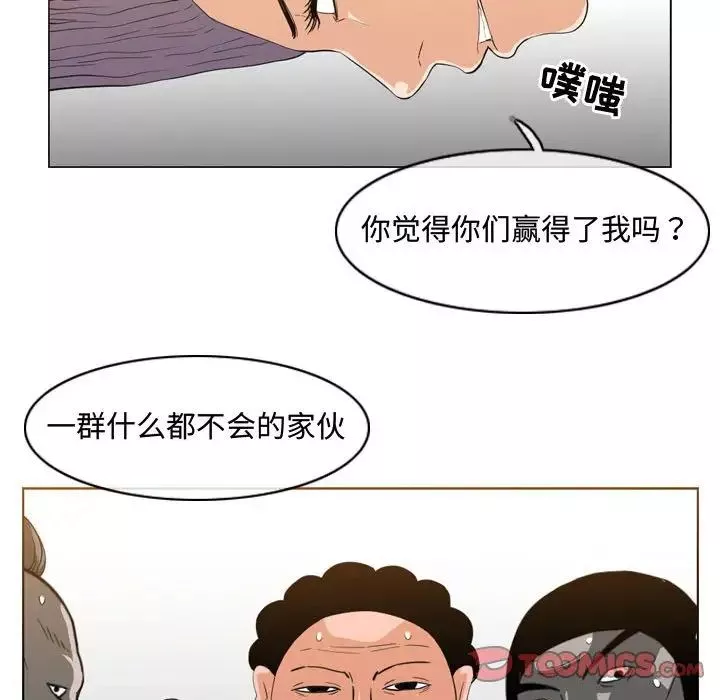 恶劣时代-第49话 - 图片 30