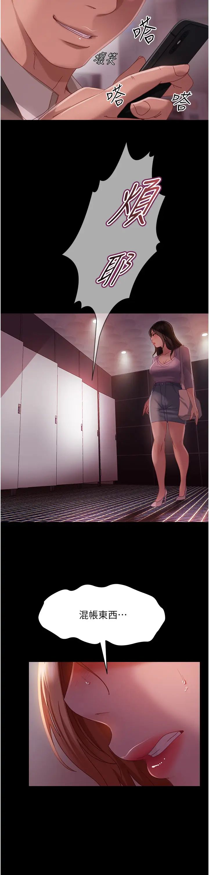 直男逆襲婚友社第27話-想在地鐵車廂做嗎?