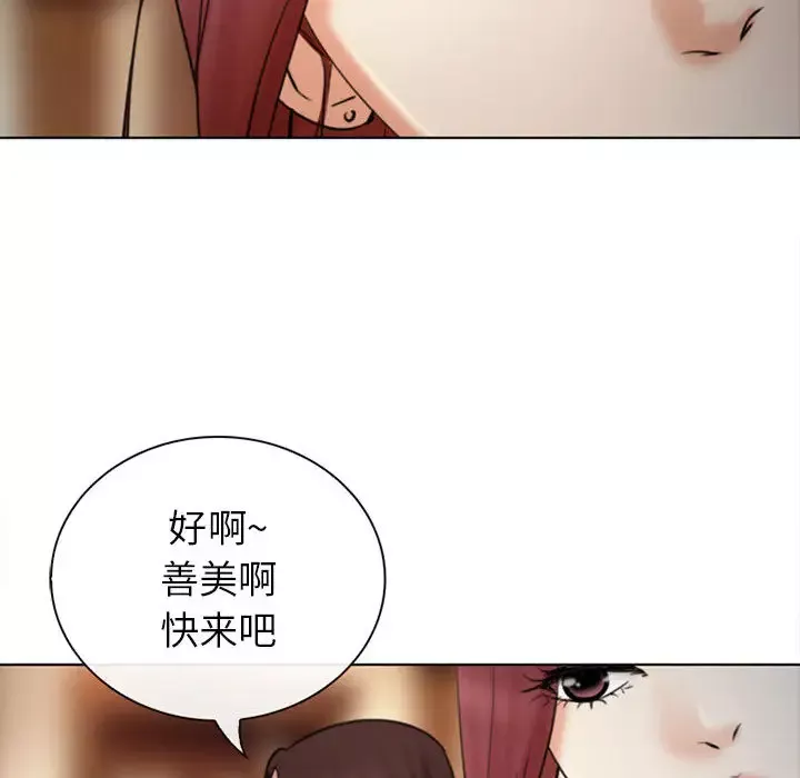 雪花第29话
