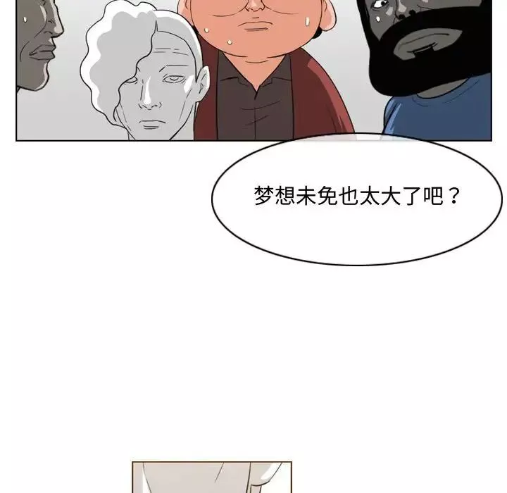 惡劣時代第49話