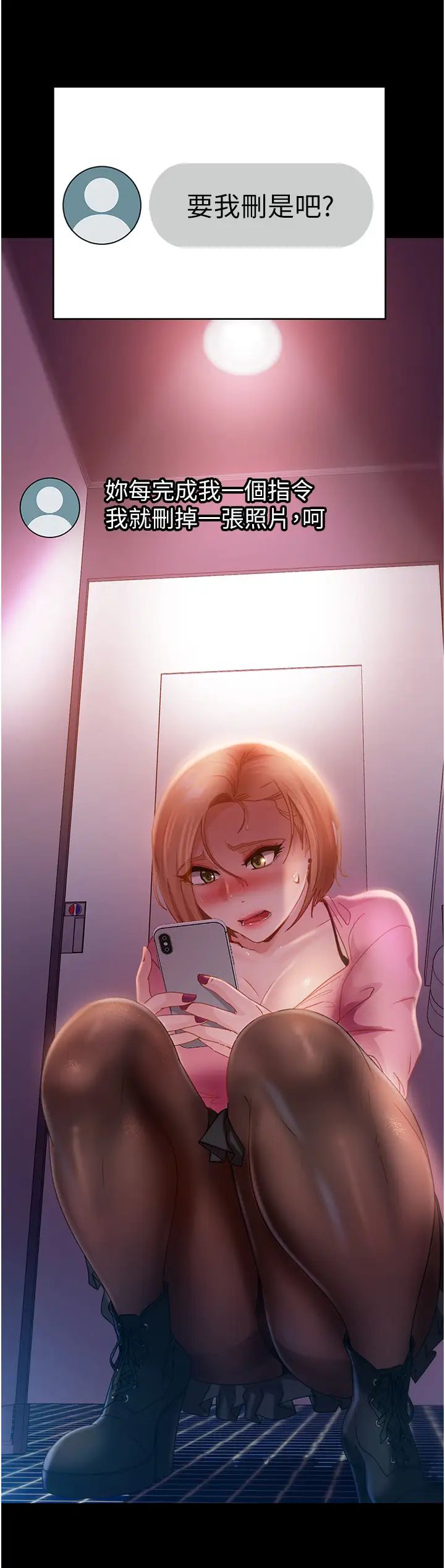 直男逆袭婚友社第27话-想在地铁车厢做吗?