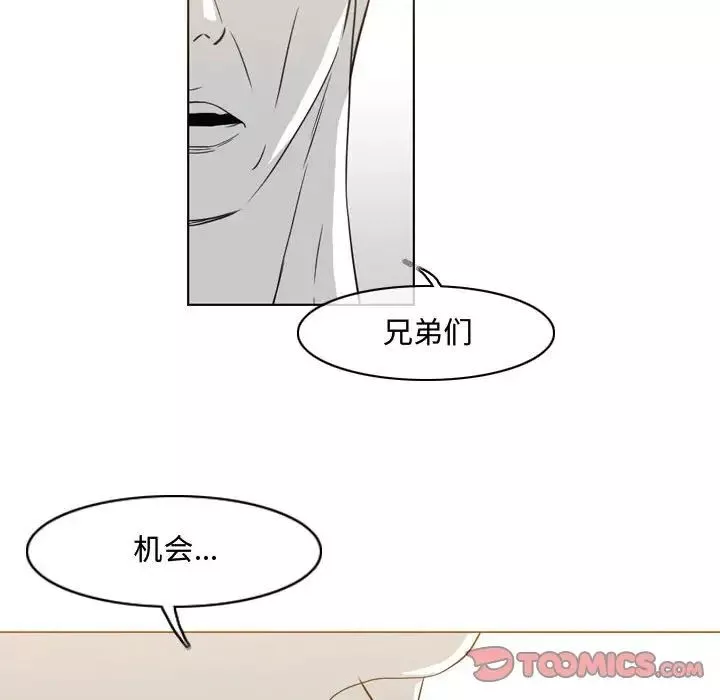 惡劣時代第49話