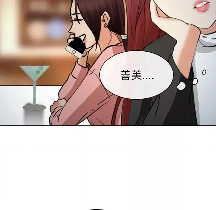 雪花第29话