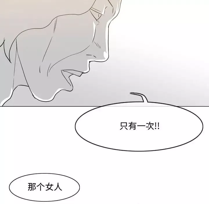恶劣时代-第49话 - 图片 33