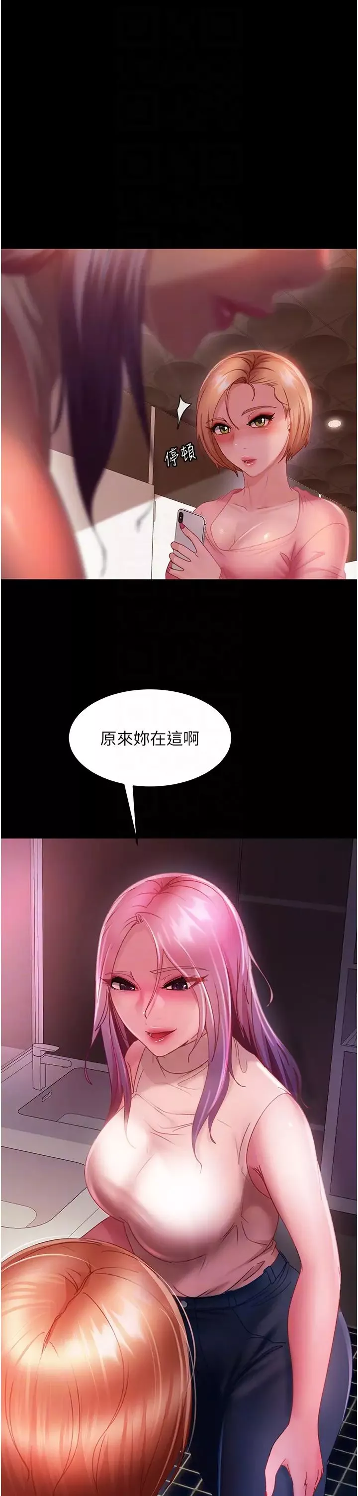 直男逆襲婚友社第27話-想在地鐵車廂做嗎?