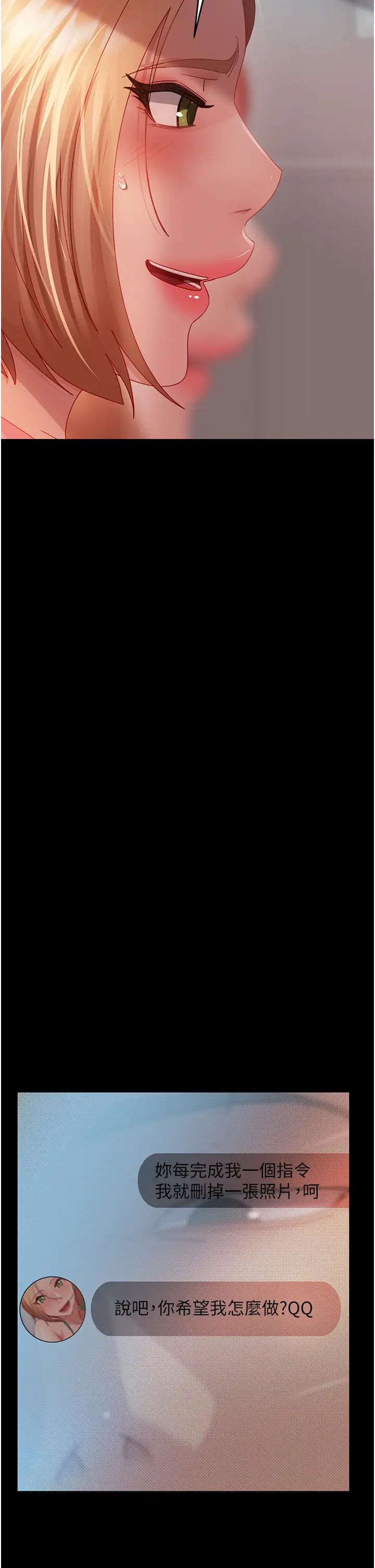 直男逆袭婚友社第27话-想在地铁车厢做吗?