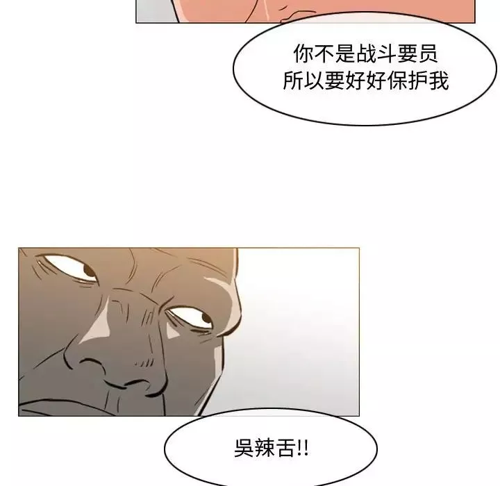 惡劣時代第49話