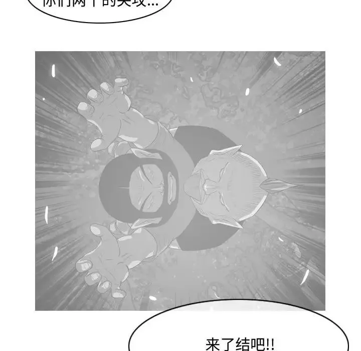 恶劣时代-第49话 - 图片 39