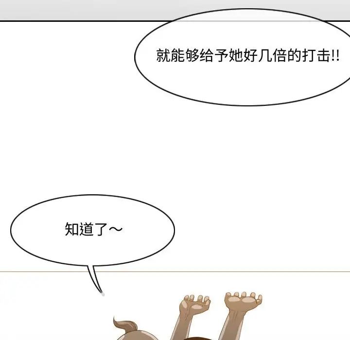 恶劣时代第49话