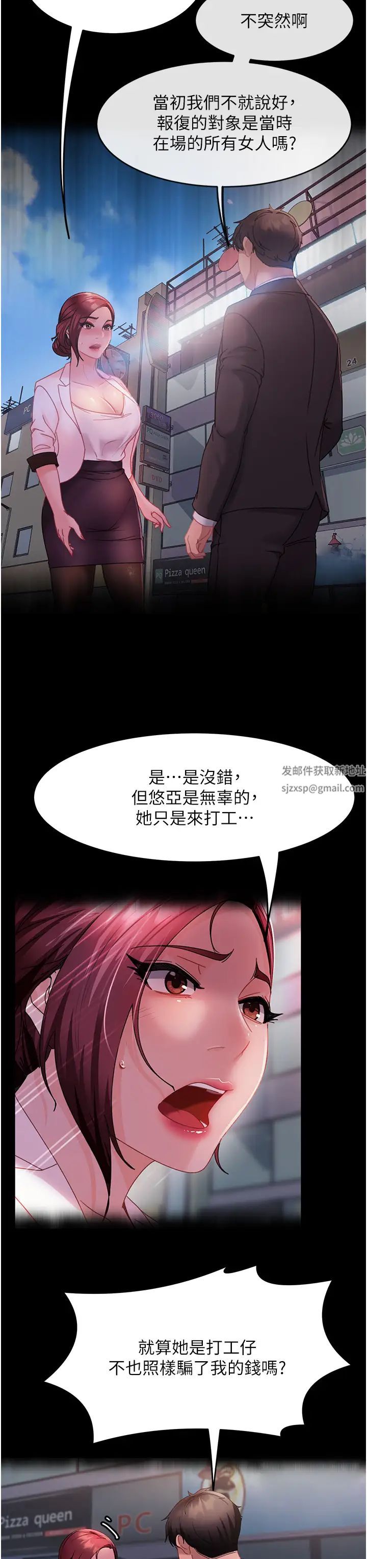 直男逆袭婚友社第27话-想在地铁车厢做吗?