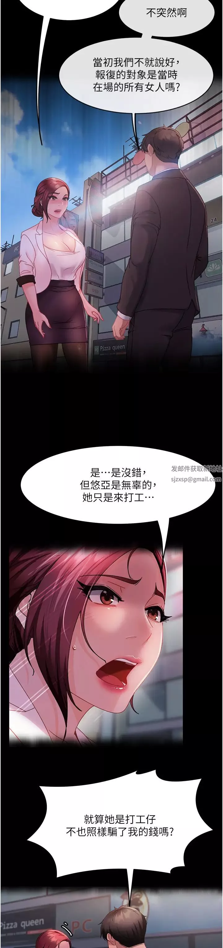 直男逆襲婚友社第27話-想在地鐵車廂做嗎?
