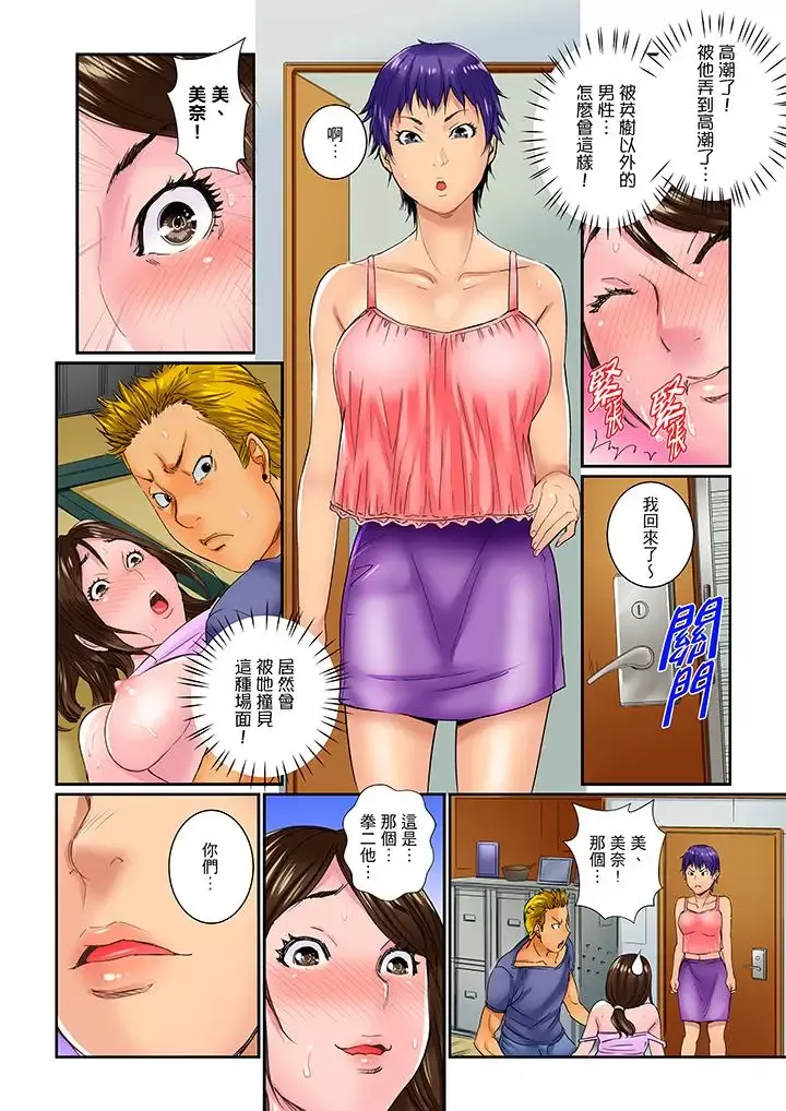 我被小叔的那根插得…高潮迭起！-第2话 - 图片 5