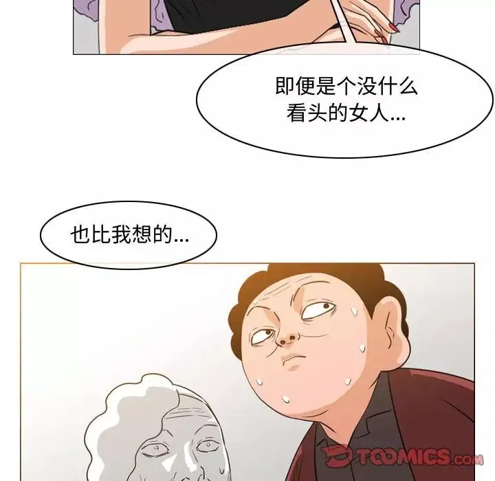 恶劣时代-第49话 - 图片 50