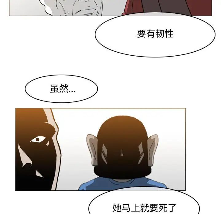 惡劣時代第49話