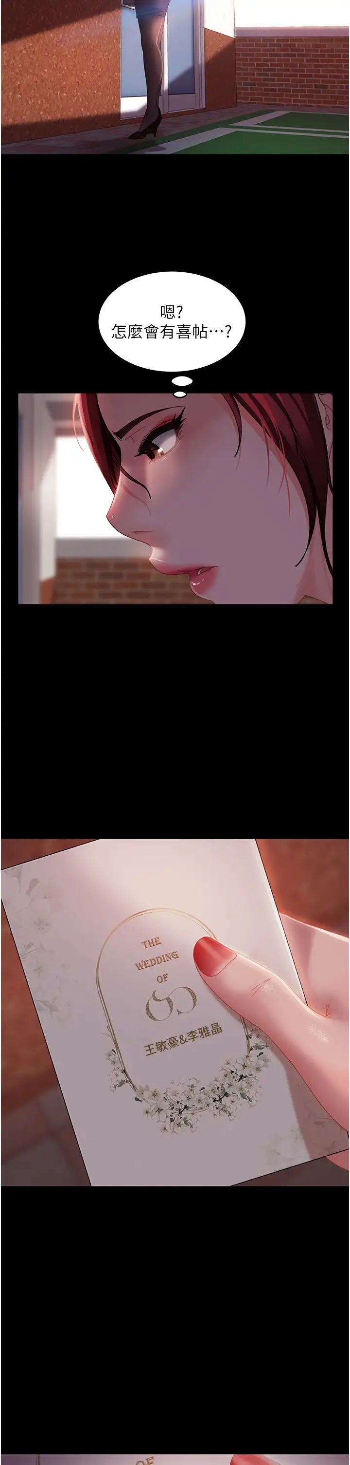 直男逆襲婚友社第27話-想在地鐵車廂做嗎?