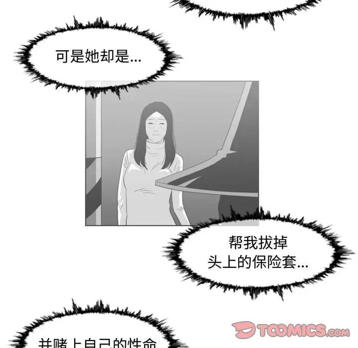 惡劣時代第49話