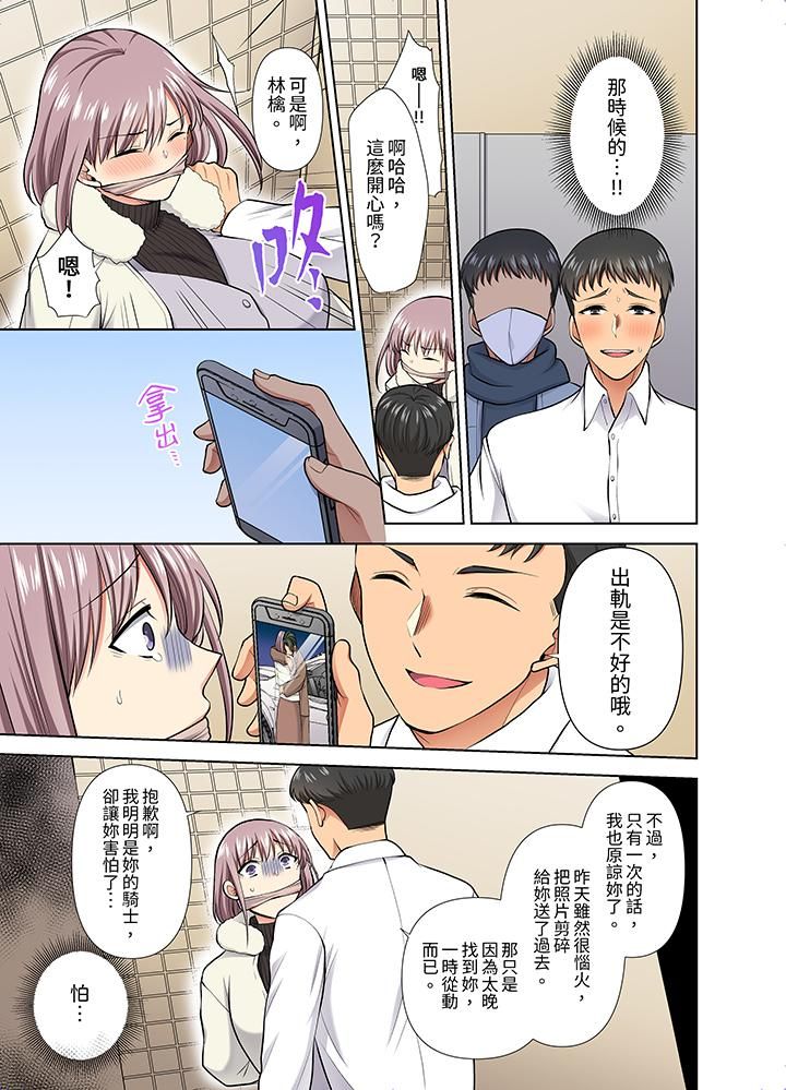 淫无止境的职员旅行「我被自己的青梅竹马插进去了…！」第52话