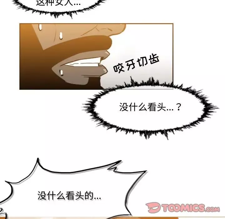 恶劣时代-第49话 - 图片 56