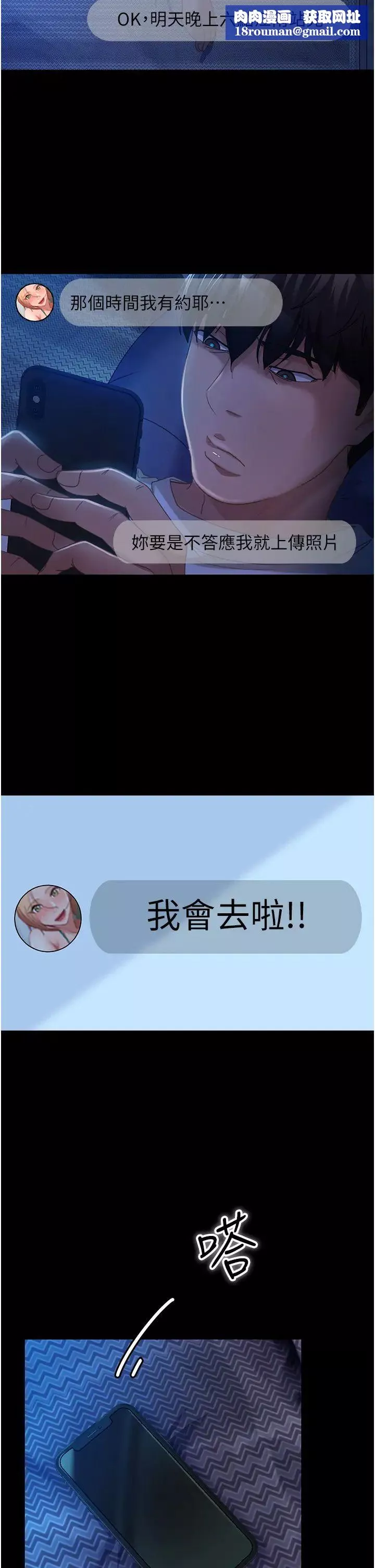 直男逆袭婚友社-第27话-想在地铁车厢做吗? - 图片 23