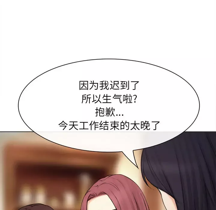 雪花第29话