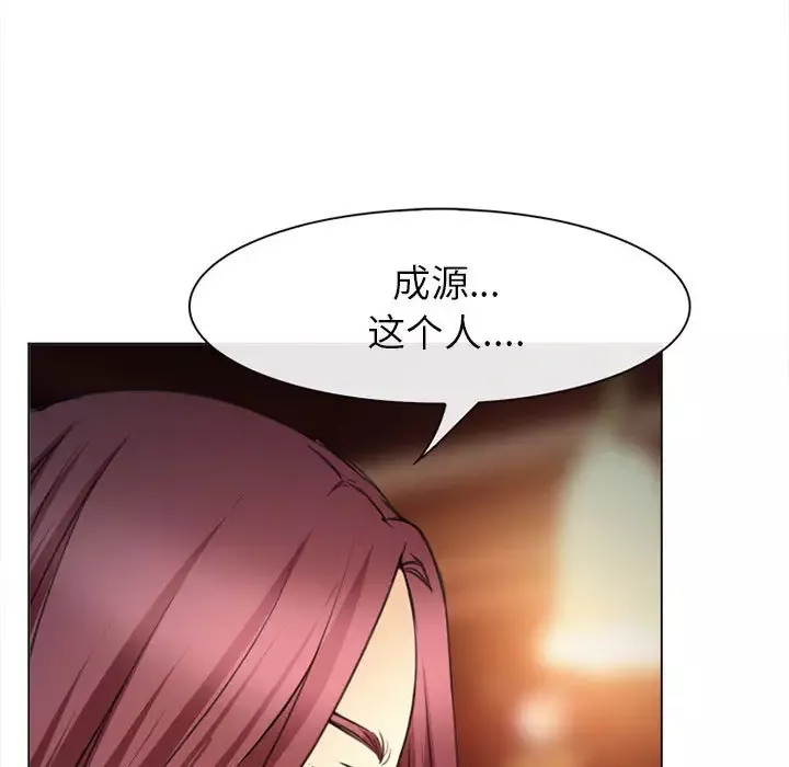 雪花-第29话 - 图片 46