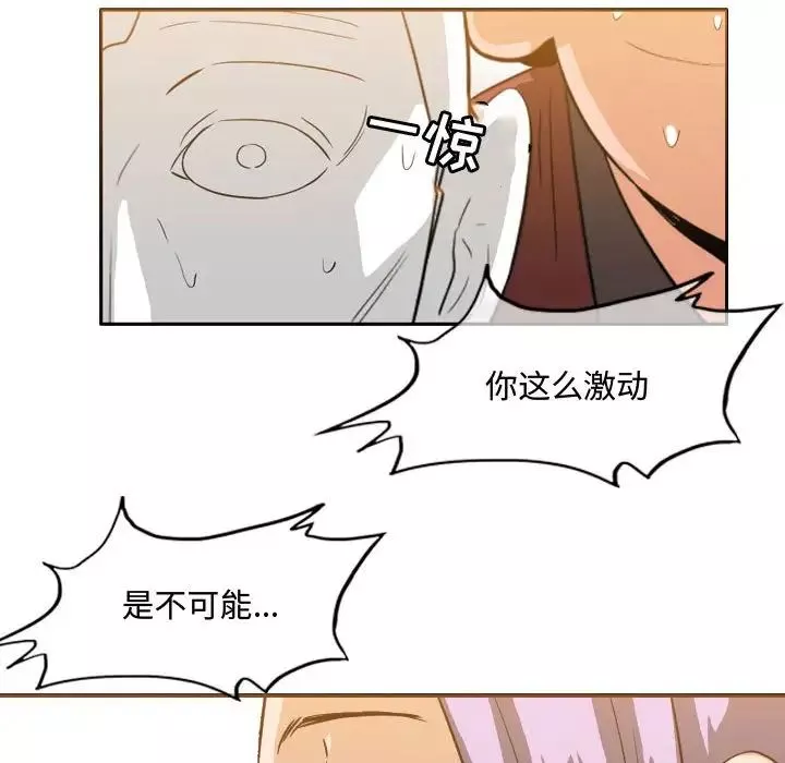 恶劣时代-第49话 - 图片 59