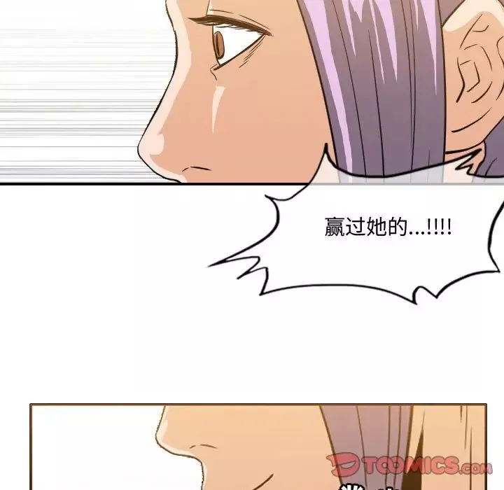恶劣时代-第49话 - 图片 60