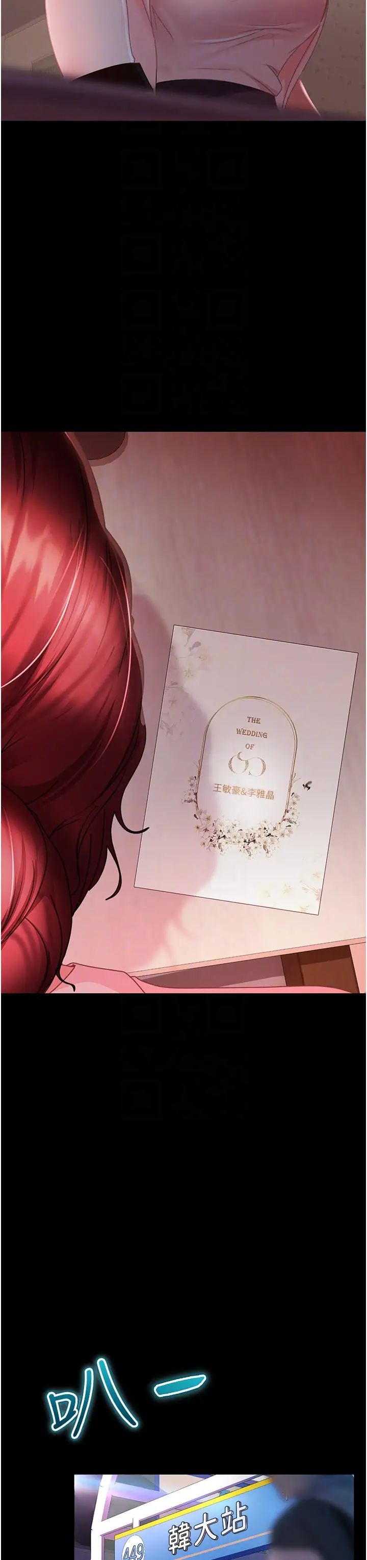 直男逆襲婚友社第27話-想在地鐵車廂做嗎?