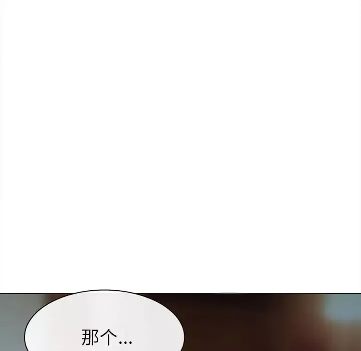 雪花-第29话 - 图片 50