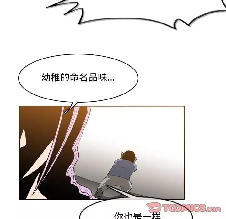 惡劣時代第49話