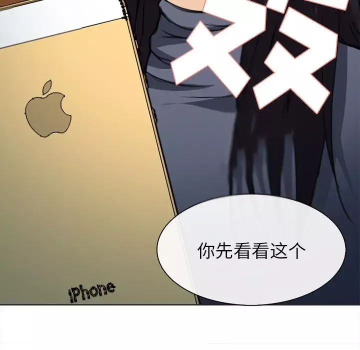 雪花-第29话 - 图片 52