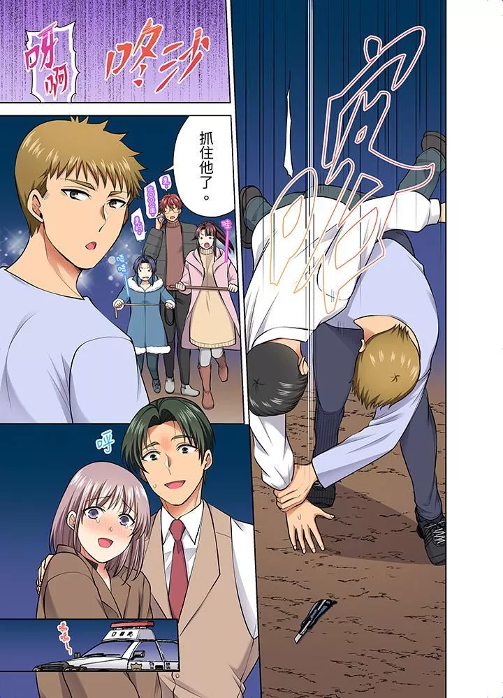 淫无止境的职员旅行「我被自己的青梅竹马插进去了…！」-第53话 - 图片 6