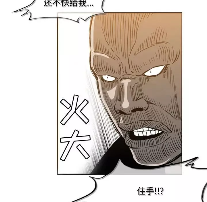 惡劣時代第49話