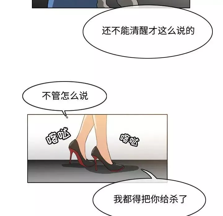 恶劣时代-第49话 - 图片 67